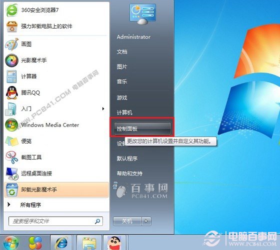 Win7怎麼設置默認浏覽器