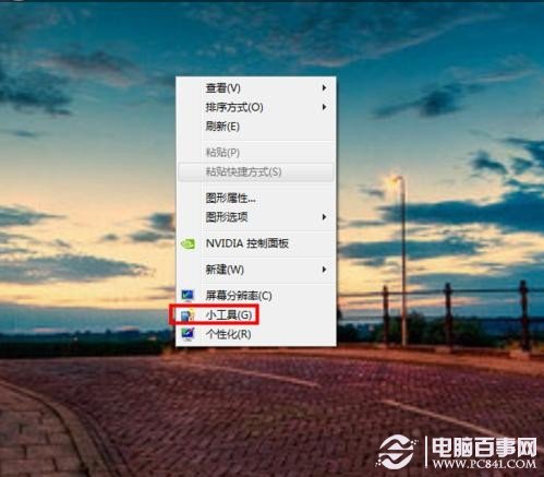 win7桌面怎麼設置一個漂亮的時鐘？