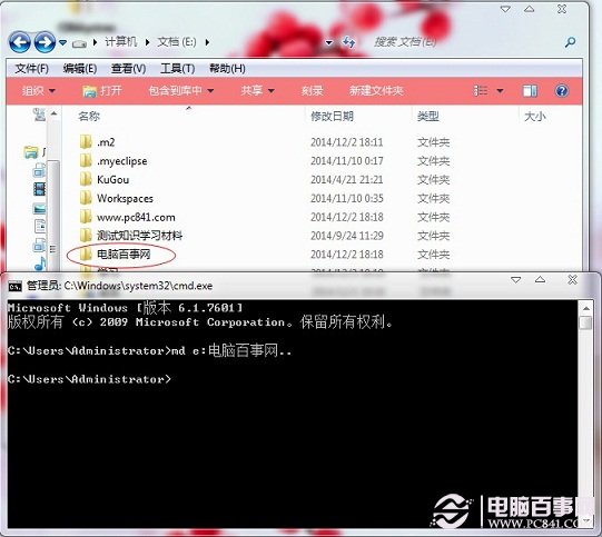 Win7如何創建他人無法刪除的文件夾？