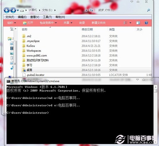 Win7如何創建他人無法刪除的文件夾？