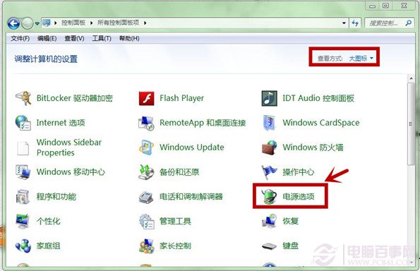 win7鼠標停頓怎麼辦？  USB鼠標停頓解決方法