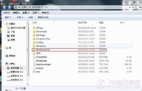 Win7分幾個區好 win7系統要分多少個區為合適？