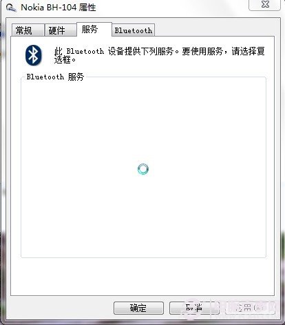 Win7系統下如何用藍牙耳機聽音樂