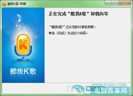 Win7無法卸載軟件怎麼辦？  卸載軟件沒有權限如何處理？