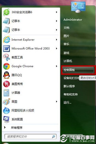 Win7如何設置鬧鐘？設置鬧鐘圖文教程