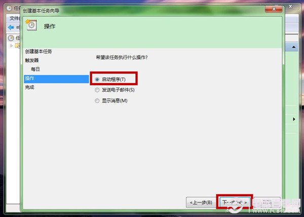 Win7如何設置鬧鐘？設置鬧鐘圖文教程