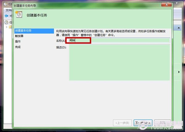 Win7如何設置鬧鐘？設置鬧鐘圖文教程