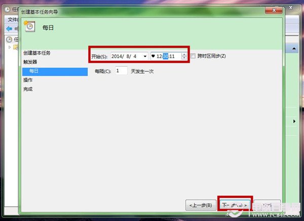 Win7如何設置鬧鐘？設置鬧鐘圖文教程