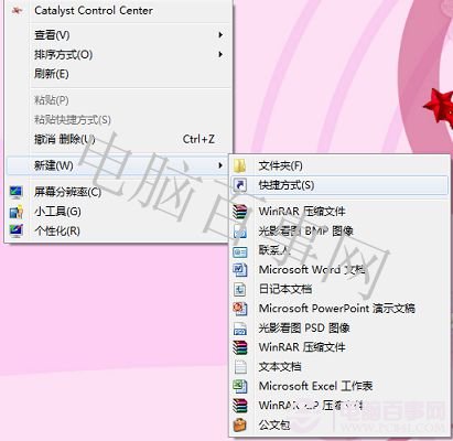 win7怎麼設置一鍵關機？win7關機快捷鍵設置教程