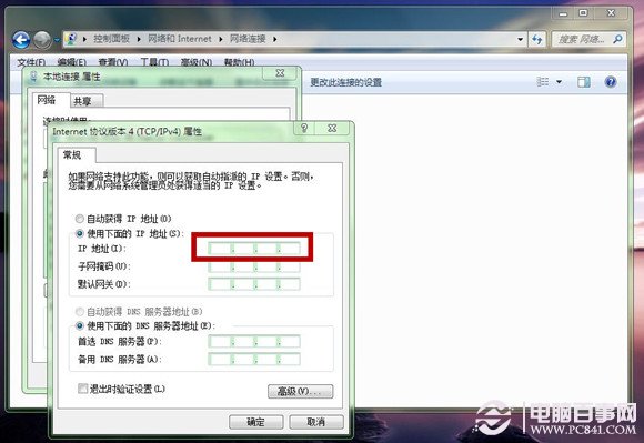 WIN7的IP地址在哪裡？如何修改本機IP地址？