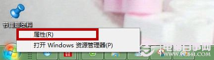 Win7最近使用的項目怎麼設置 Win7增加最近使用的項目方法