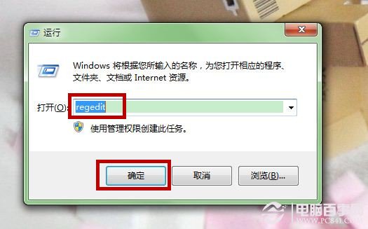 Win7系統如何更快安裝軟件  修改軟件默認盤符圖文教程