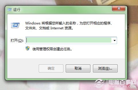 Win7系統如何更快安裝軟件  修改軟件默認盤符圖文教程