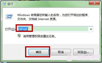 Win7任務欄嬌羞狀  任務欄添加愛心圖文教程