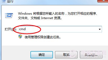 win7清除緩存被arp攻擊怎麼辦？ 