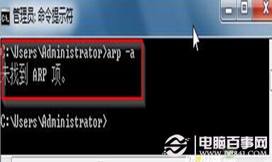 win7清除緩存被arp攻擊怎麼辦？