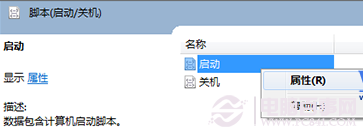 讓windows7開機自動啟動WIFI熱點的方法