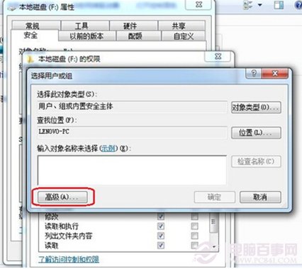 everyone權限如何設置？圖解Win7系統everyone權限的方法