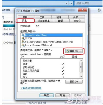 everyone權限如何設置？圖解Win7系統everyone權限的方法