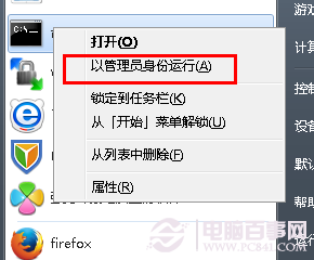 Windows7系統怎麼批量修改文件屬性