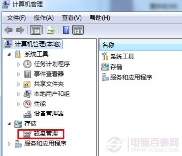 win7怎麼合並分區？