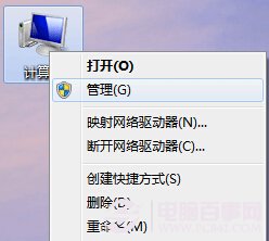 win7怎麼合並分區？