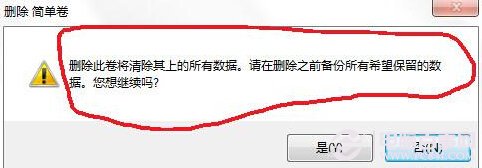 win7怎麼合並分區？