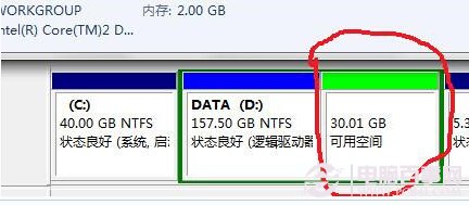 win7怎麼合並分區？