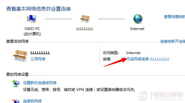 如何找回win7系統wifi密碼