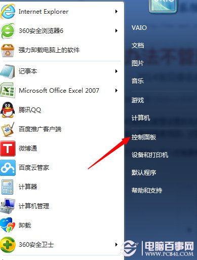 如何找回win7系統wifi密碼