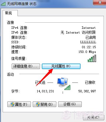 如何找回win7系統wifi密碼