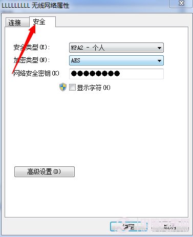 如何找回win7系統wifi密碼