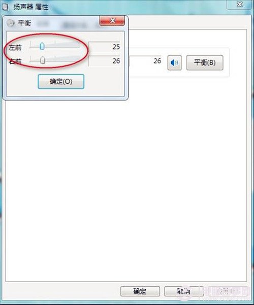 Win7筆記本一個喇叭無聲怎麼辦？ 電腦一個喇叭失聲的解決方案