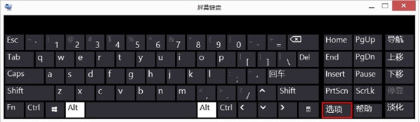 Win7電腦數字鍵盤無法開啟怎麼辦？ numlock鍵失靈的解決方案