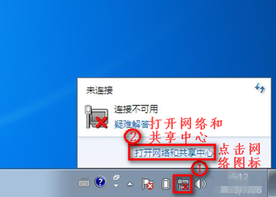 Win7連不上WiFi怎麼辦？ 恢復無線網絡連接圖文教程