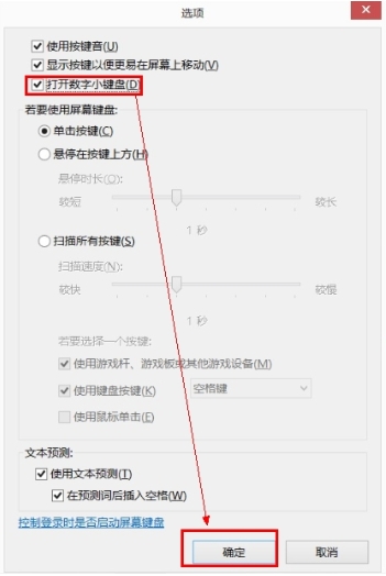 Win7電腦數字鍵盤無法開啟怎麼辦？ numlock鍵失靈的解決方案