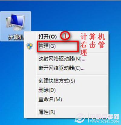 Win7連不上WiFi怎麼辦？ 恢復無線網絡連接圖文教程