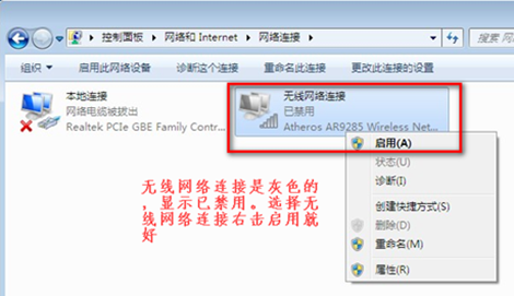 Win7連不上WiFi怎麼辦？ 恢復無線網絡連接圖文教程