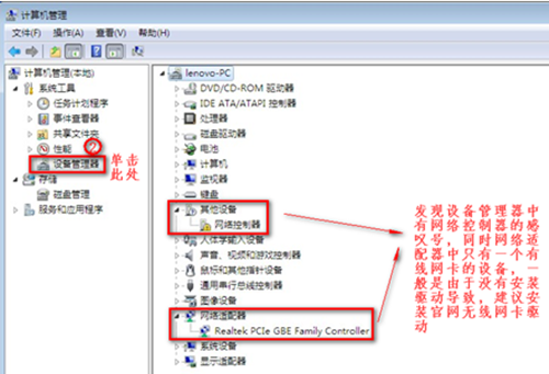 Win7連不上WiFi怎麼辦？ 恢復無線網絡連接圖文教程