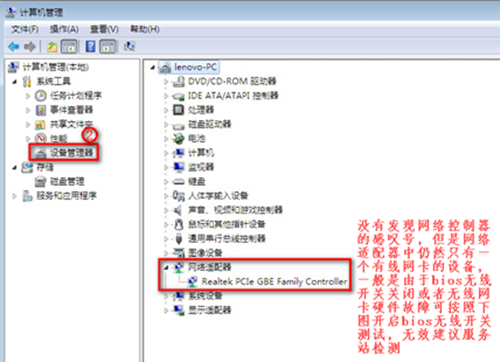 Win7連不上WiFi怎麼辦？ 恢復無線網絡連接圖文教程