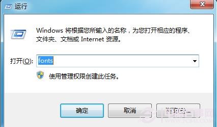 win7如何安裝字體？Windows7安裝字體的兩種方法