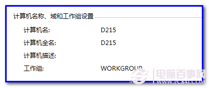  Win7遠程桌面提示“您的憑據不工作”怎麼辦？報錯“您的憑據不工作”的解決方案