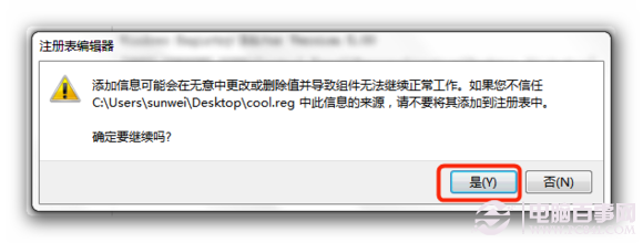 Win7桌面壁紙自動切換設置教程