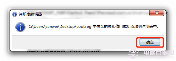 Win7桌面壁紙自動切換設置教程