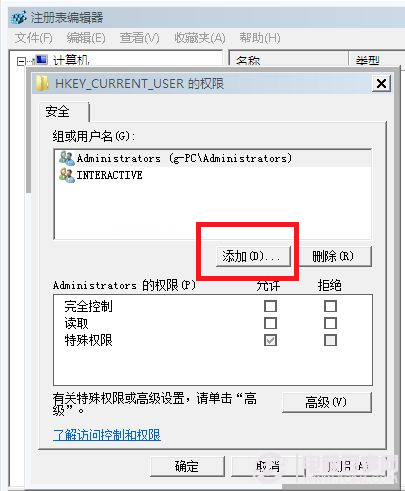 Win7開機提示“Group Policy Client”服務無法登陸的解決方法