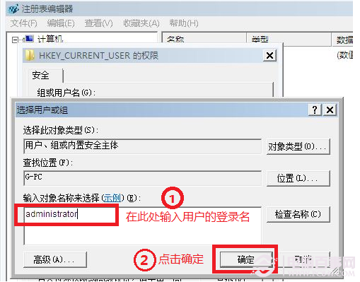 Win7開機提示“Group Policy Client”服務無法登陸的解決方法