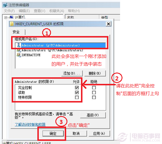 Win7開機提示“Group Policy Client”服務無法登陸的解決方法