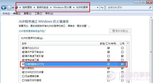 Win7服務器搭建實例教程：教你Win7如何搭建Web服務器