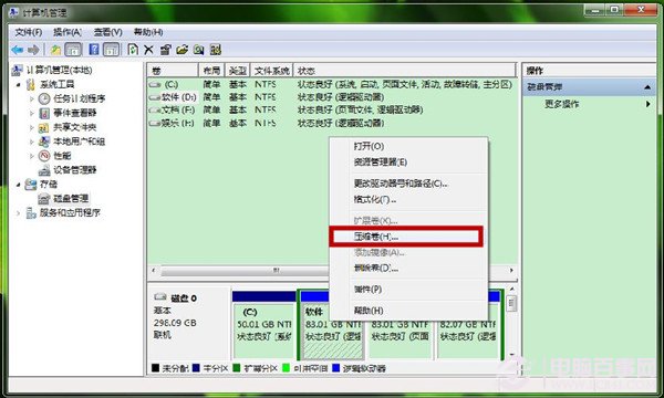 Win7怎麼創建新的磁盤分區 新建磁盤分區圖文教程