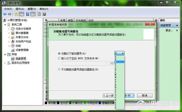 Win7怎麼創建新的磁盤分區 新建磁盤分區圖文教程